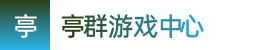 极速飞艇_极速飞艇精准计划_2024幸运飞行艇官网开奖结果历史——亭群游戏中心